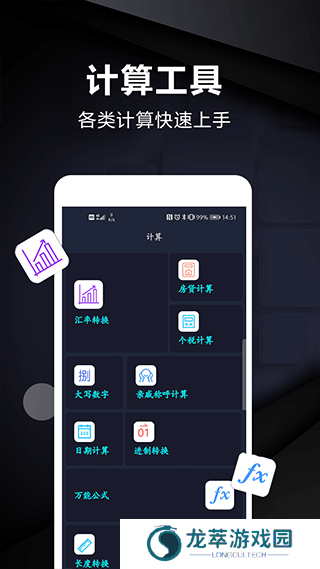 尺子测量工具