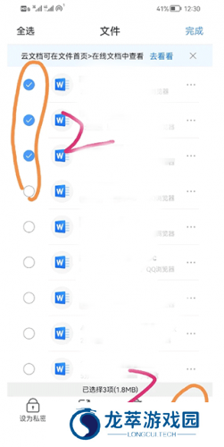 解压缩全能王app