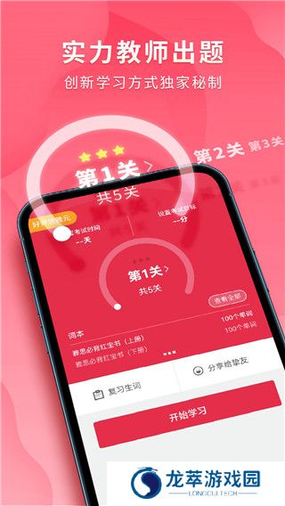 雅思单词斩