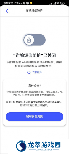 迈克菲