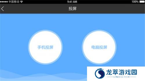 鸿合多屏互动
