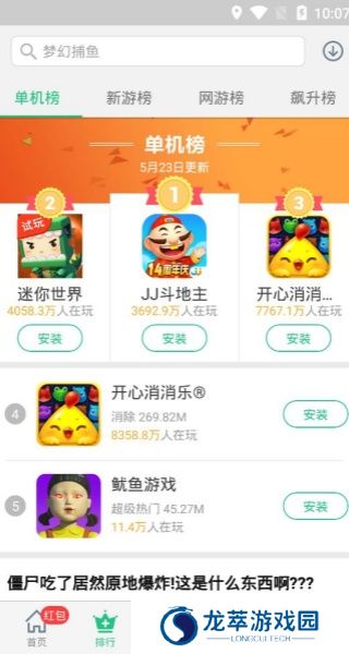 金立游戏大厅