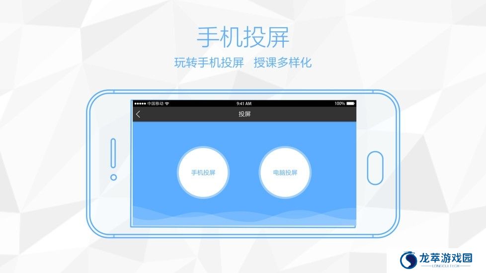 鸿合多屏互动