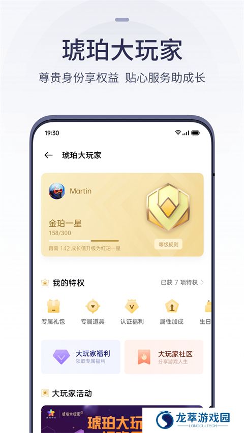 欢太游戏中心