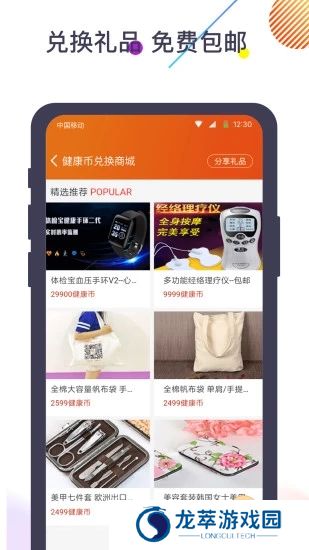体检宝