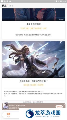 点点穿书免费版