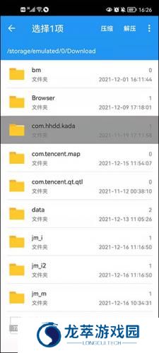 解压缩全能王app