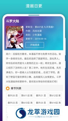 免费漫画阅站