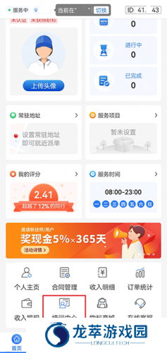 上单
