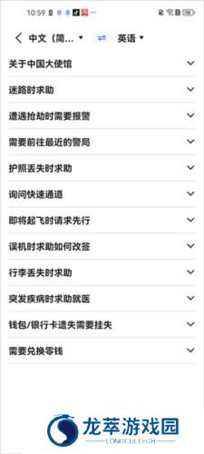 全能翻译官安卓版