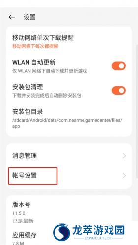 欢太游戏中心