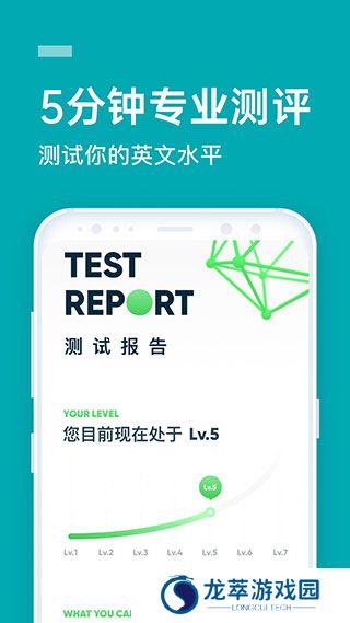 流利说先锋版