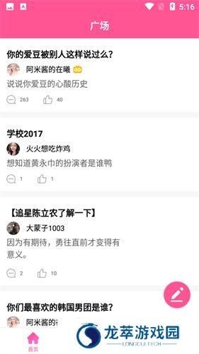 韩站