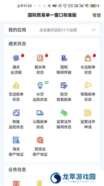 上单