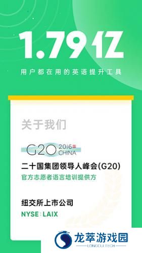 流利说先锋版