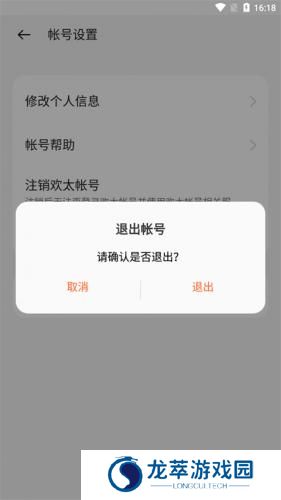 欢太游戏中心