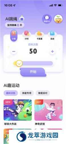 洪恩爱运动