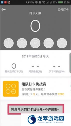流利说先锋版