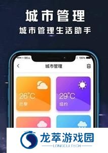 超准天气预报