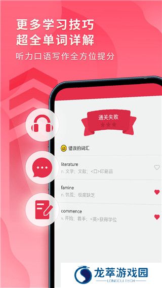 雅思单词斩