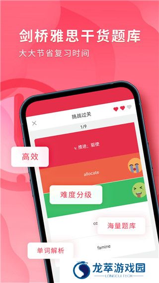 雅思单词斩