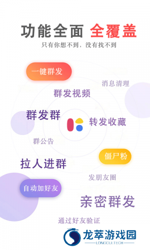 群发无忧