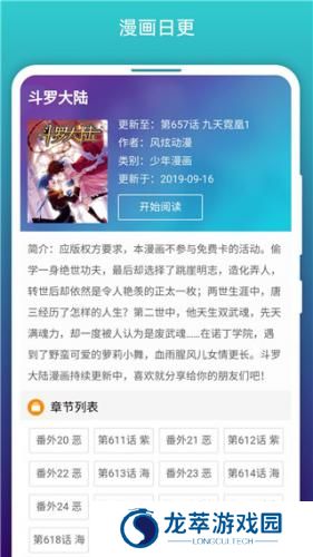 免费漫画阅站