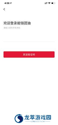 团油车主邦