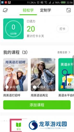流利说先锋版