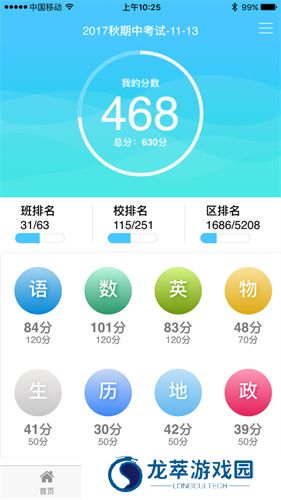 达美嘉教育app