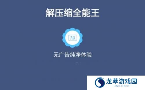 解压缩全能王历史版本