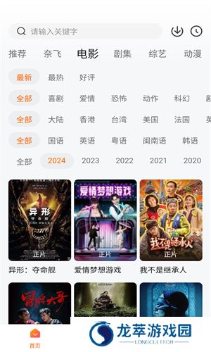 追剧达人安卓版
