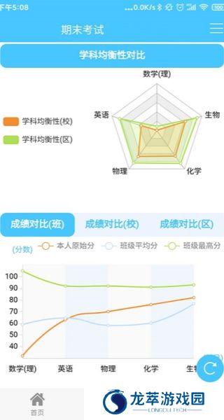达美嘉教育app