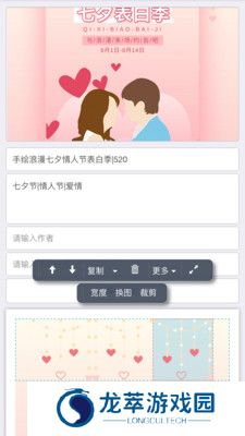 秀米编辑器手机版