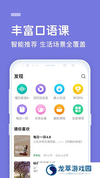 流利说先锋版