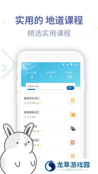 德语U学院