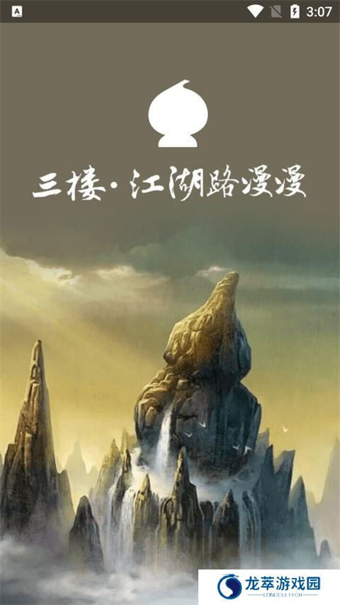 葫芦侠三楼
