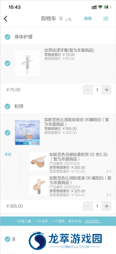星享城
