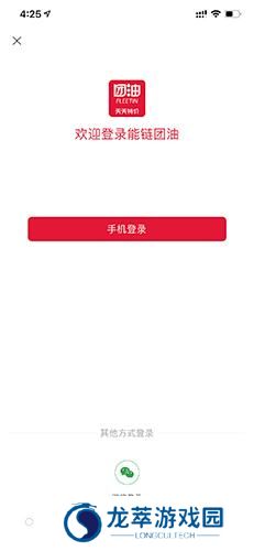 团油车主邦