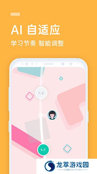 流利说先锋版