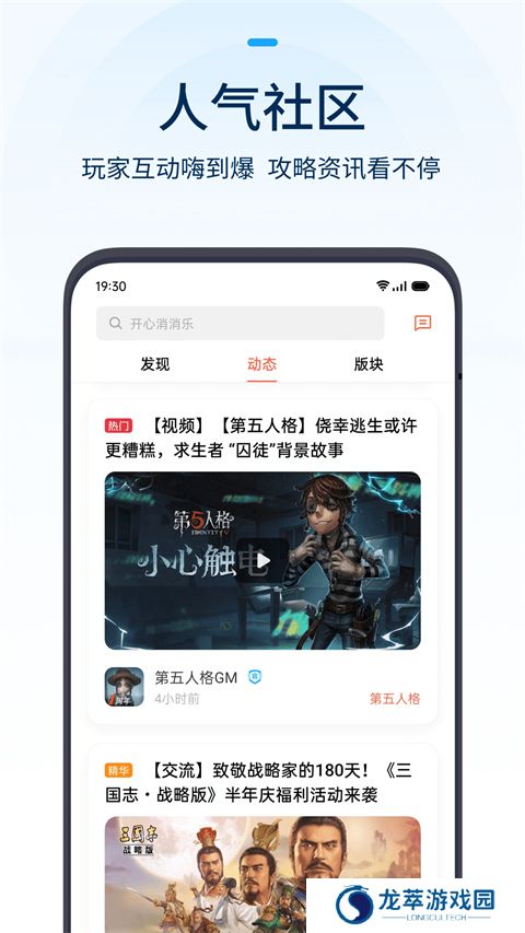 欢太游戏中心