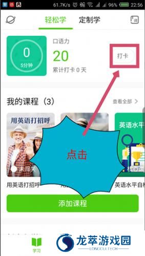 流利说先锋版