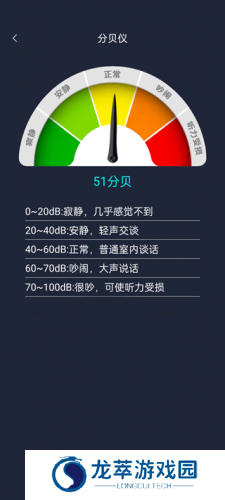 尺子测量工具