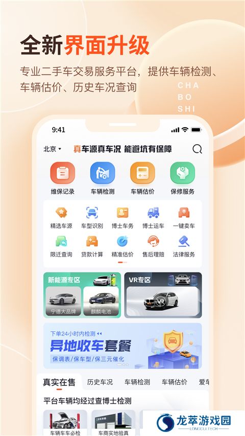 查博士