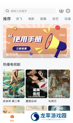 追剧达人安卓版