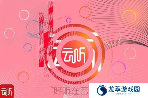 云听收音机