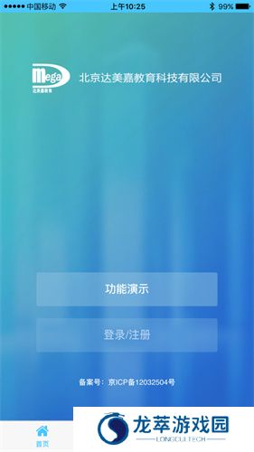 达美嘉教育app