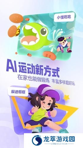 洪恩爱运动