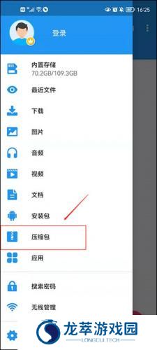 解压缩全能王