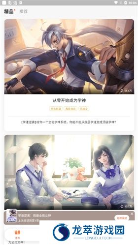 点点穿书免费版